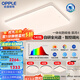 歐普（OPPLE）全光譜APP智控led客廳吸頂燈具現(xiàn)代簡約全屋燈具長方形臥室餐廳TC 全光譜智控 A5【三室兩廳】