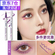 novo眼線(xiàn)筆防水防汗持久不暈染極細(xì)速干彩色眼線(xiàn)液筆舞臺(tái)妝初學(xué)者新手 06#紫色