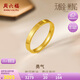 周六福素圈光面黃金戒指情侶對(duì)戒生日禮物計(jì)價(jià)A0110765 16號(hào) 約3.28g 