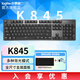 羅技（Logitech）K845機(jī)械鍵盤 有線鍵盤 辦公電腦打字鍵盤 電競游戲發(fā)光全尺寸個性化定制鍵帽卡皮巴拉 生日禮物 【K845】黑色 紅軸