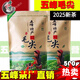 五峰貢芽2025新茶禮盒綠茶毛尖茶春茶貢芽高山云霧特級明前茶湖北 500··g