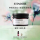 施丹蘭（STENDERS）黑加侖水分乳220ml 全身保濕 潤(rùn)體乳 身體乳 男女友禮物