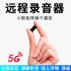 曼昆錄音筆ai智能專業(yè)小型錄音設(shè)備定位監(jiān)控聽器實(shí)時(shí)聽錄超長(zhǎng)待機(jī)汽車防盜老人防丟 壓軸版+清晰錄音+實(shí)時(shí)收聽+全國(guó)定位+待機(jī)三月