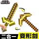 我的世界玩具武器附魔弓箭可彈射塑料鉆石劍稿二合一可變形帶聲光 【金色（聲光版）】變形劍鎬 現(xiàn)貨