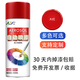 安揚 AY 自噴漆顏色大全 金屬防銹漆油漆涂料 欄桿翻新輪轂改色手噴漆定制色 紅色