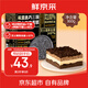 鮮京采雙層奧巧三國芝士蛋糕360g 冰淇淋蛋糕零食糕點(diǎn)雪糕