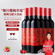 尚諾歌無(wú)醇葡萄酒原瓶進(jìn)口無(wú)酒精脫醇紅酒葡萄汁0度應酬擋酒婚宴750ml*6