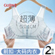 古今（GUJIN）2件冰絲媽媽內(nèi)衣女前扣文胸中老年婦女薄背心無(wú)鋼圈大碼聚攏胸罩