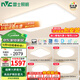 雷士（NVC）普瑞全光譜智能護眼吸頂客廳燈未來光小白燈具奶油風2025國家補貼 【普瑞全光譜】智能-快裝/三室兩廳6