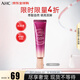 AHC第八代精華全臉眼霜30ml/支 補(bǔ)水保濕 淡化細(xì)紋生日禮物女生