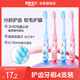 舒客寶貝兒童牙刷套裝護(hù)齒細(xì)毛軟毛小刷頭2-3-6-12歲底部帶吸盤設(shè)計(jì)4支裝