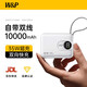 W&P充電寶20000毫安mah自帶雙線35W快充星河移動電源小巧便攜45W適用蘋果16/15華為可上飛機(jī)wp 典雅白【35W快充丨1萬mAh】