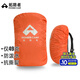 拓路者（Pioneer Camp）戶外運動背包防雨罩登山包防水套防塵罩騎行包雙肩包耐磨可調節(jié) 橘色