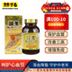 STYLE JAPAN日本富山納豆激酶10000FU中老年三高人群高血壓保健品 【調節三高】180粒/1瓶