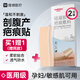 維德（WELLDAY）硅凝膠疤痕敷料醫(yī)用美膚貼助修復(fù)剖腹產(chǎn)減張祛疤痕貼4cmx15cm*2片