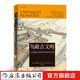 【鳥(niǎo)瞰古文明4冊(cè)】鳥(niǎo)瞰古文明130幅城市復(fù)原圖重現(xiàn)古地中海文明+大希律王治下猶太王國(guó)建筑+重游古埃及+鳥(niǎo)瞰古羅馬 4冊(cè)任選 歷史文物 后浪正版 鳥(niǎo)瞰古文明：130幅城市復(fù)原圖重現(xiàn)古地中海文明