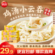 思念速凍餛飩 雞湯小云吞130g   云吞半成品 速食速凍營養(yǎng)早餐食品 雞湯小云吞130g*5袋