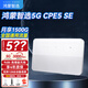 華為智選5G CPE5 SE Brovi 隨身WIFI6移動(dòng)路由器插卡企業(yè)級無(wú)線(xiàn)上網(wǎng)寶AX智能新品 華為智選H151-370