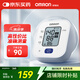 歐姆龍（OMRON）電子血壓計上臂式血壓儀老人家用大屏血壓測量醫用高精準 U701