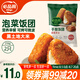 必品閣泡菜芝士 手握飯團(tuán)210g 營(yíng)養(yǎng)早餐速凍 微波速食