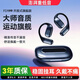 夏新（Amoi）【2025新款】無線耳機(jī)開放式掛耳佩戴超舒適48小時(shí)續(xù)航閃充AI降噪通話防水狂甩不掉記憶硅膠輕盈 騎士黑【升級版-9D立體環(huán)繞音】 48小時(shí)持久續(xù)航丨運(yùn)動(dòng)狂甩不掉丨輕薄便攜