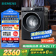 西門(mén)子（SIEMENS）iQ300 曜石黑系列10公斤滾筒洗衣機全自動(dòng) 智能除漬 變頻節能 防過(guò)敏 除菌洗  U20W 家電國家補貼