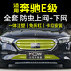 小忙牛適用24-25款奔馳E300L防蟲網E級E260L前中網水箱e350eL專用品配件 24-25款【上網+下網】全套13件 卡扣款免拆杠