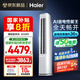 海爾（Haier）【小紅花空調(diào)-綻放版】凈省電3匹柜機(jī)客廳立式防直吹節(jié)能空調(diào)KFR-72LW/E1-1 國家補(bǔ)貼20% 以舊換新
