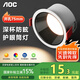 AOC深杯防眩筒燈LED嵌入式開孔75mm家用天花過道燈玄關(guān)客廳吊頂4000K