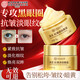 內(nèi)廷上用北京同仁堂黃芪眼霜淡化細(xì)紋提拉緊致黑眼圈眼袋抗皺熬夜老國貨