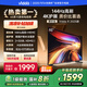 Vidda 海信電視65英寸 R65 2025款 一級能效 144Hz高刷 2+32G 換新家電國家補貼液晶游戲電視65V1Q-R