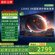 超彩王牌【電視機排行前十名】新款無邊框智能WiFi語音8k高清液晶防藍光平板電視機網(wǎng)絡(luò)投屏家用客廳護眼 100英寸 無邊框智能網(wǎng)絡(luò)旗艦版 售后無憂+送貨上門+品牌延保+免費安裝+語音旗艦