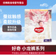 好奇小龍褲嬰兒輕薄好奇紙尿褲透氣干爽尿不濕好奇拉拉褲皇家御褲 XL32拉拉褲