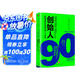 創(chuàng  )始人 新管理者如何度過(guò)第一個(gè)90天 邁克爾 沃特金斯 著(zhù) 影響全世界管理者的角色轉變指南 中信出版社