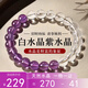京瑩天然白色水晶手鏈男女款護(hù)身符紫氣東來紫水晶手串男女友生日禮物