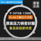 美的（Midea） 美的通用原廠(chǎng)電壓力鍋密封圈橡膠墊圈4/5/6升12LS508A/12SS506A帶獨立包裝箱 P-50TGB-13080三缺口三卡扣
