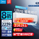 美的（Midea）酷省電pro 空調(diào)掛機(jī) 大1.5匹新一級(jí)能效全直流變頻節(jié)能省電低噪音防直吹 以舊換新 國(guó)家補(bǔ)貼20%8折 1.5匹 一級(jí)能效 酷省電ultra