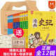 新年禮盒裝 漫畫史記 漫畫中國全套12冊(cè) 漢武大帝 少兒版史記 洋洋兔 兒童漫畫國學(xué)經(jīng)典歷史故事書