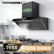 TOYODENKI（日本東洋）抽油煙機商用側吸式吸油煙機大吸力飯店家用廚房柴火灶商用電機大功率農村土灶抽煙機 900mm商用側吸大吸力+600W純銅電機