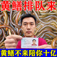 黃鱔專用誘餌料抓鱔魚神器地網(wǎng)籠捕泥鰍小藥捉河蝦螃蟹強(qiáng)力誘食劑 發(fā)1瓶