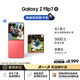三星Samsung Galaxy Z Flip7 折疊屏手機(jī) 4.1英寸超大智能外屏 AI手機(jī) 徐明浩同款12GB+512GB 珊瑚紅