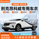 RATHBONE別克昂科威專(zhuān)用車(chē)衣全車(chē)罩遮陽(yáng)曬防雨雪防凍加厚牛津布四季通用