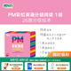 新東方官方旗艦店 PM彩虹英語分級閱讀兒童英語繪本1-9級全套 單本可選 美國圣智原版童書3-12歲少兒啟蒙英語繪本一體化英語閱讀解決方案 科學(xué)分級 點讀版 PM彩虹英語1級（小班適用）