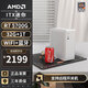 AMD銳龍R5 5600GT/8600G/R7 8700G核顯主機(jī)ITX迷你整機(jī)APU組裝電腦臺(tái)式小電腦deepseekAIPC 配置二丨R7 5700G/32G/1T