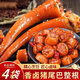 胖東來品質(zhì)熟食即食整根五香鹵豬尾袋裝冷吃涼拌下酒菜鹵味小尾巴 五香250g*1包尾骨肉塊