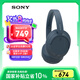 索尼（SONY）WH-CH720N 無線降噪立體聲耳機 藍色 七夕禮物
