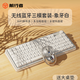 前行者（EWEADN）V82小冰糖客制化三模機(jī)械鍵盤(pán)無(wú)線藍(lán)牙gasket結(jié)構(gòu)有線筆記本電腦女生辦公電競(jìng)游戲外設(shè) V82pro【無(wú)線藍(lán)牙三?！肯笱腊?Q9無(wú)線鼠標(biāo) 風(fēng)信子軸【總行程3.5±0.3mm】