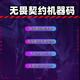 無畏契約解機器碼重裝系統(tǒng)10解碼專業(yè)工作室 高級正版系統(tǒng)+獨家解碼+全盤清理