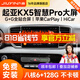 九音適用起亞16-17款KX5汽車(chē)載顯示中控顯示大屏導(dǎo)航儀倒車(chē)影像一體機(jī) 16-17款KX5 智慧PRO(8核-6+128)全貼合+倒車(chē)+記錄儀