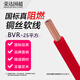 榮達國超電線(xiàn)電纜阻燃BVR 25平方1米銅芯國標單芯多股軟絲家裝線(xiàn)電源線(xiàn) 紅色